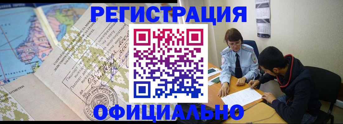 временная регистрация адрес в Сельцо